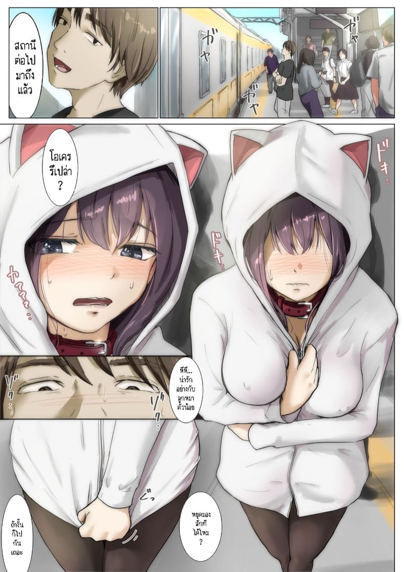 เมื่อโลกใบนี้…ไม่ได้ใจดีอย่างที่คุณคิด 3.1